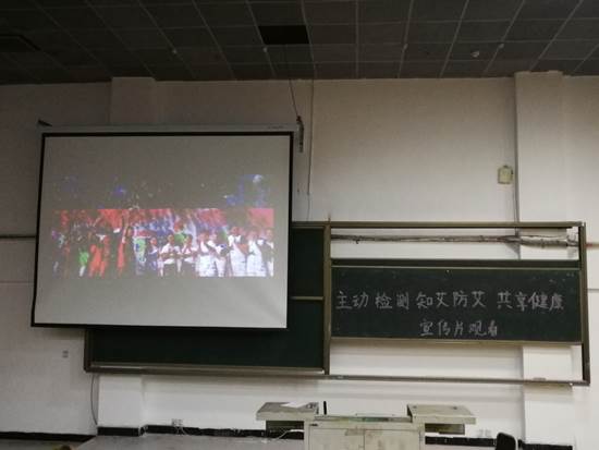 防艾知艾4